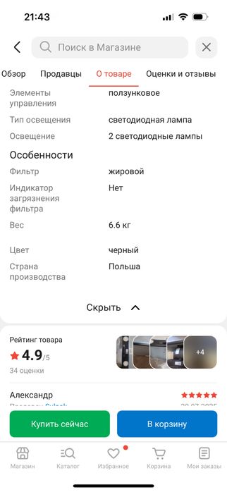 Вытяжка Electrolux LFG525K черный