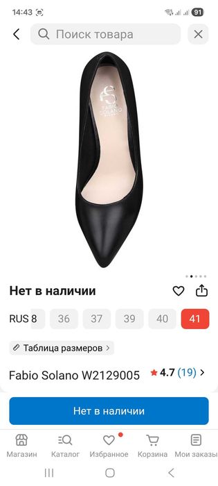 Туфли Фабио салано продам р41