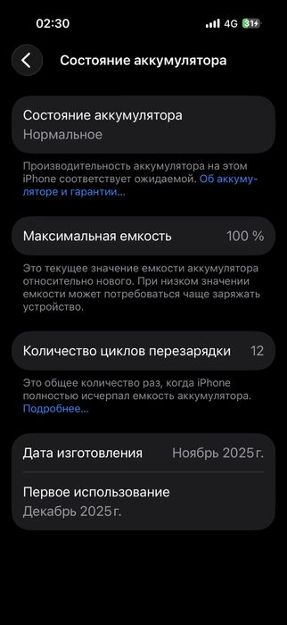 iPhone 17 Pro 256GB