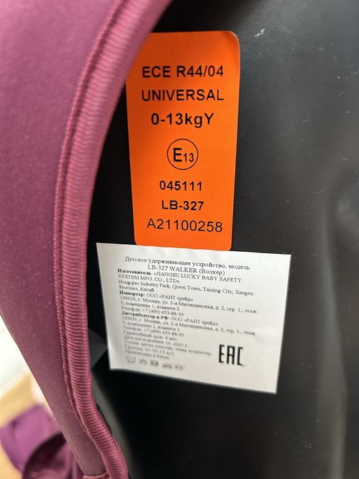 Автокресло, переноска для малыша