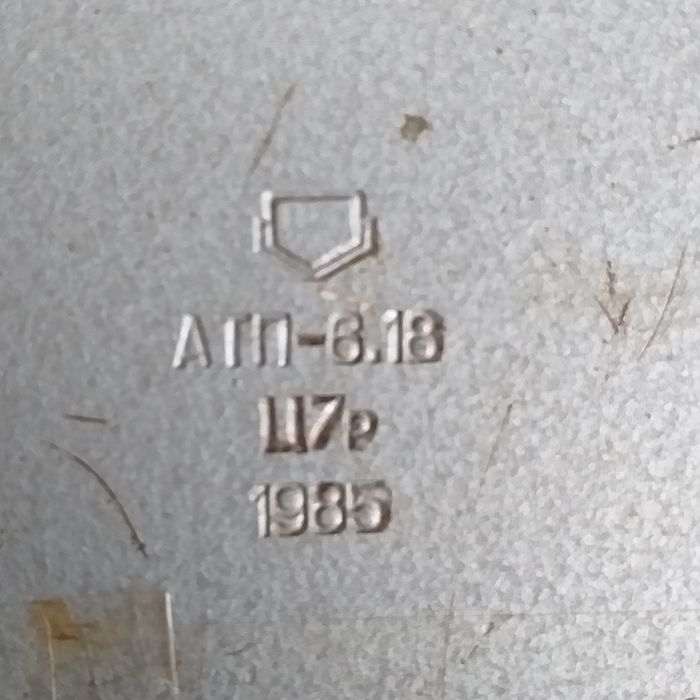 Антенна СССР Тайга 1985г