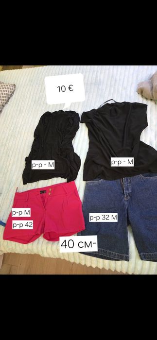 Сетове от дамски дрехи