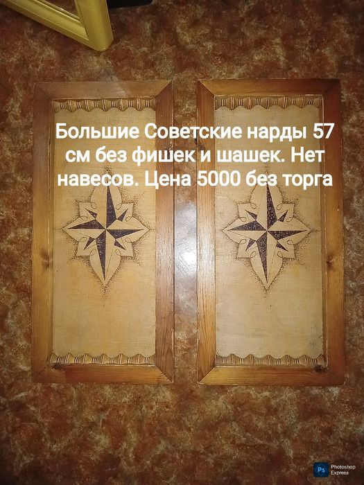 Нарды.  Читайте внимательно