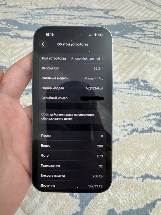Iphone 14 pro в идеале