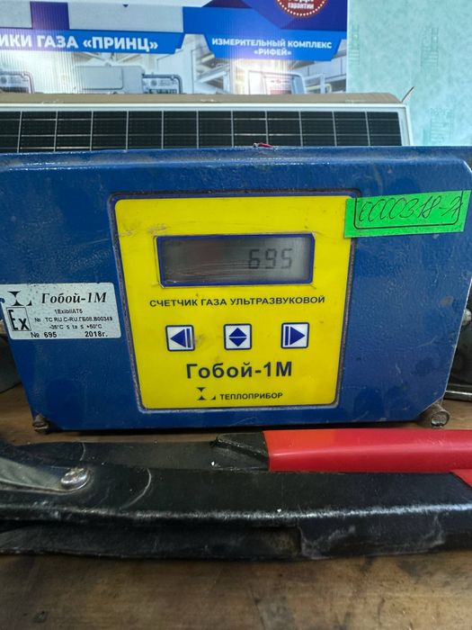 Продается счетчик ГОБОЙ 1М G65