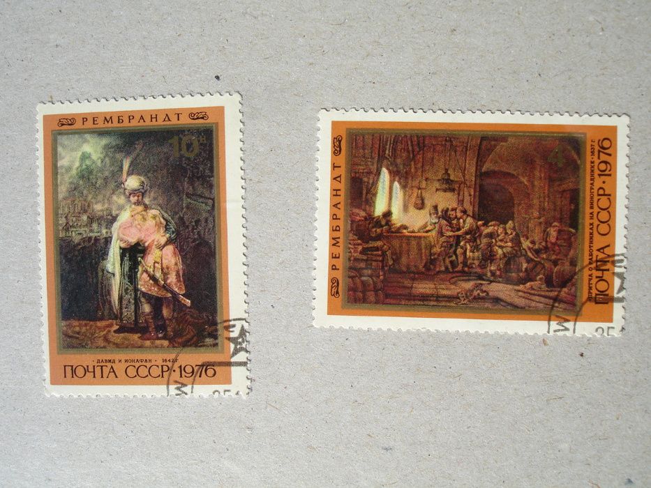 Пощенски марки СССР - картини Ермитажа