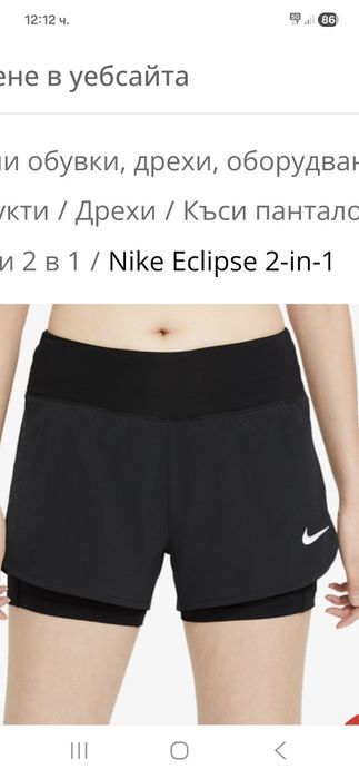 Nike-Ориг. Дамски шорти и клин 2в1