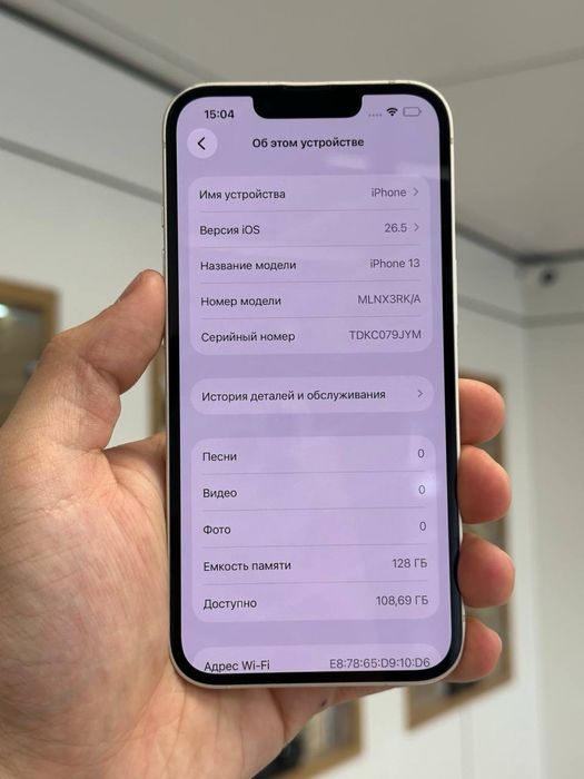 iPhone 13 | 128 GB
