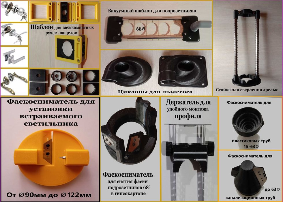 Пылеуловители, пылеотводы на УШМ 125/230, болгарку, перфоратор, дрель.