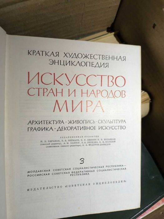книги на руски и немски изкуство