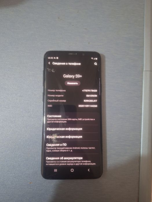 Продам телефон Samsung Galaxy S9 Plus 6/64GB