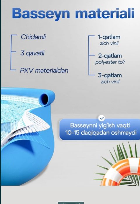 Basseyn intex naduvnoy
