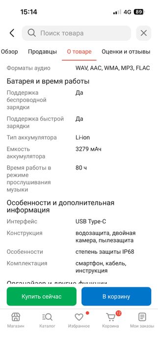 Айфон 15 /128 ГБ