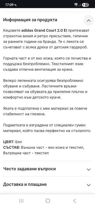 Детски кецове Adidas Grand Court 2.0 EI