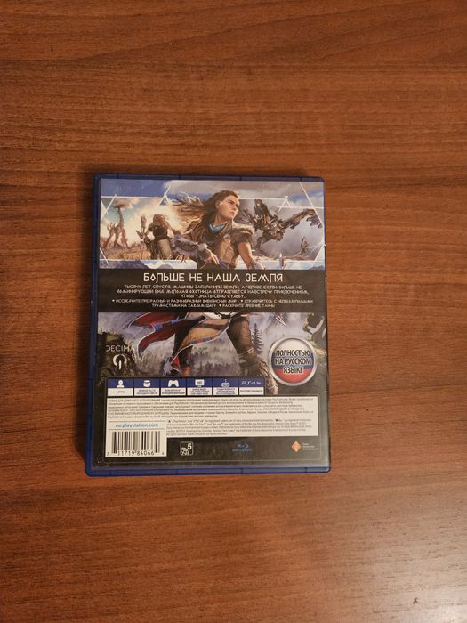 Диск Horizon пс4