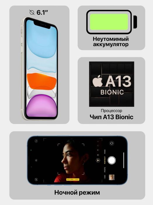 IPhone 11 yangi 100% yomks