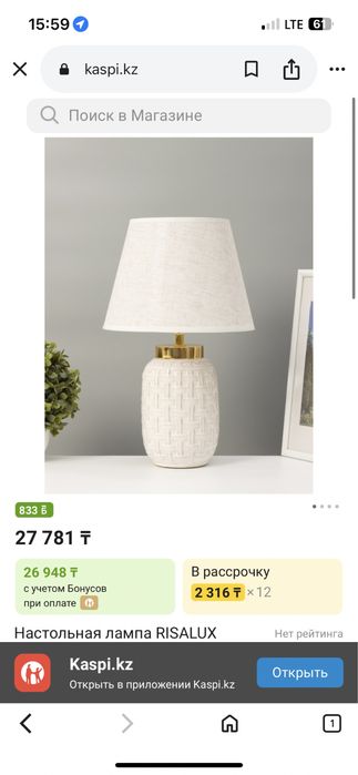 Новый Cвeтильниk Оригинал