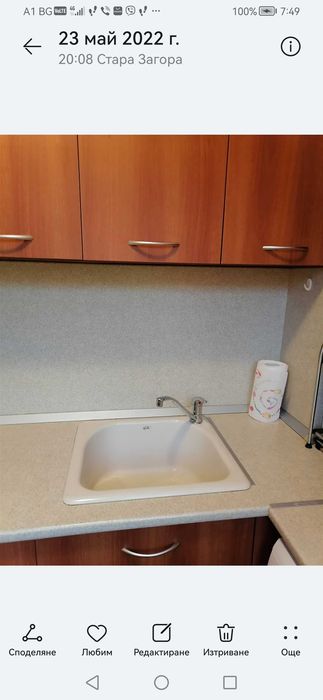 Aпартамент -малък под Верея-продавам