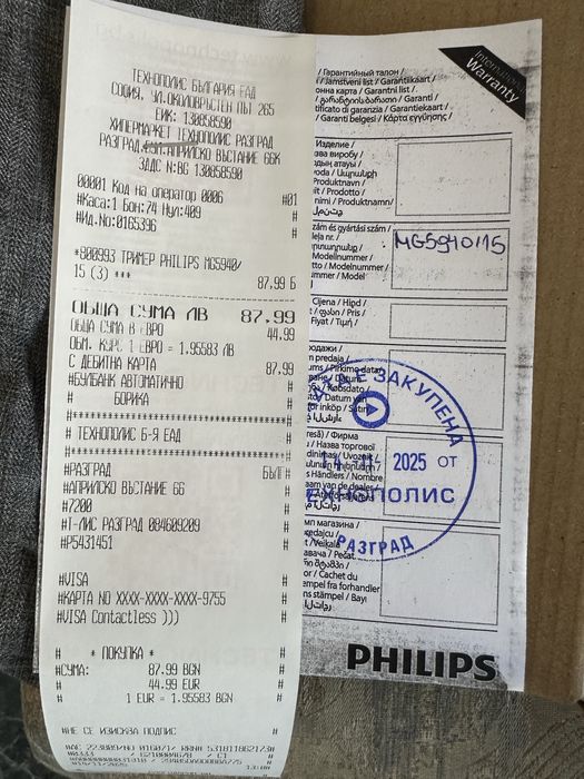 тример philips 12 in 1