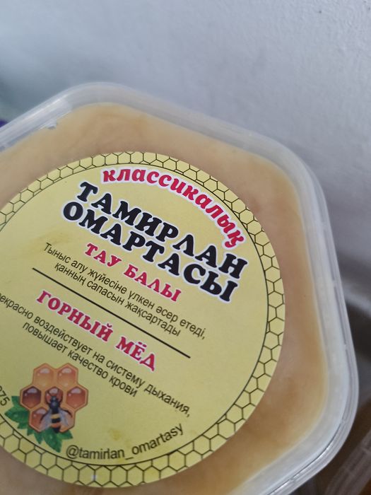 Бал, мёд, емдік бал