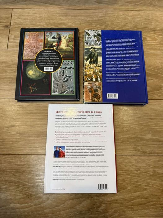 Колекция книги Рийдърс Дайджест