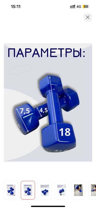Продаются Гантели 4,5 кг в паре