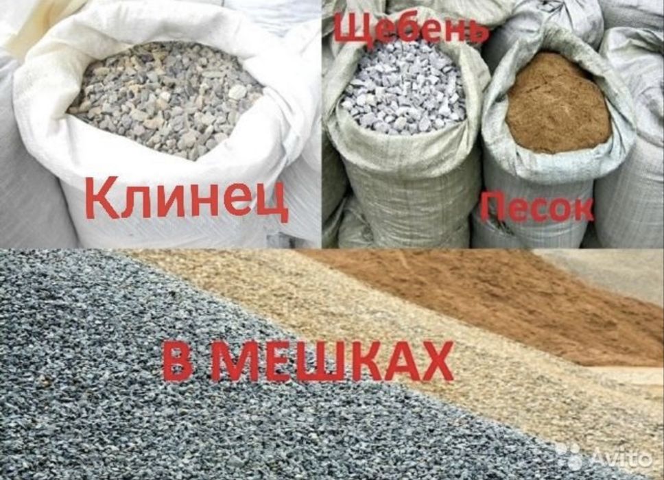 Клинец отсев щебень құм доставка