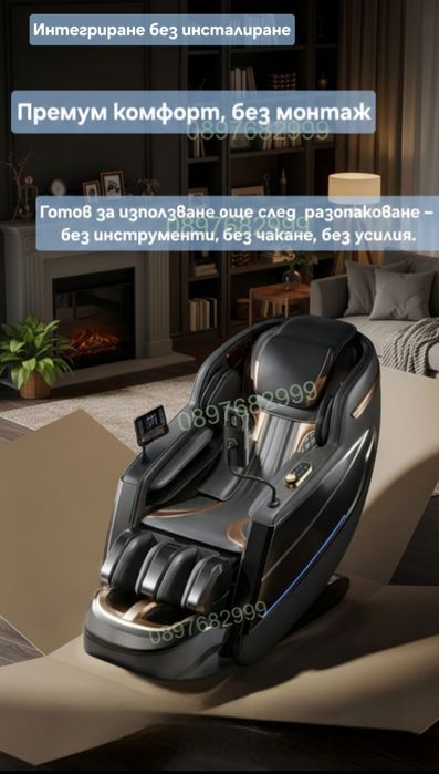 Професионален масажен стол - Върховна технология с двоен масажен механизъм