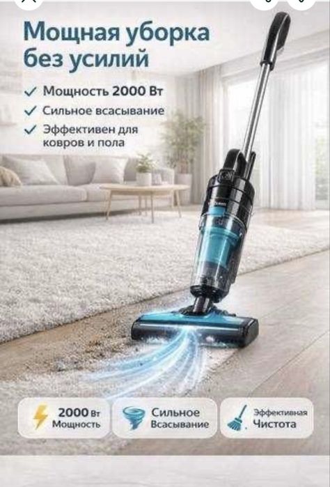 Вертикальный пылесос два в одном ручной.