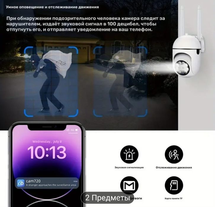 Камера  видеонаблюдения WiFi