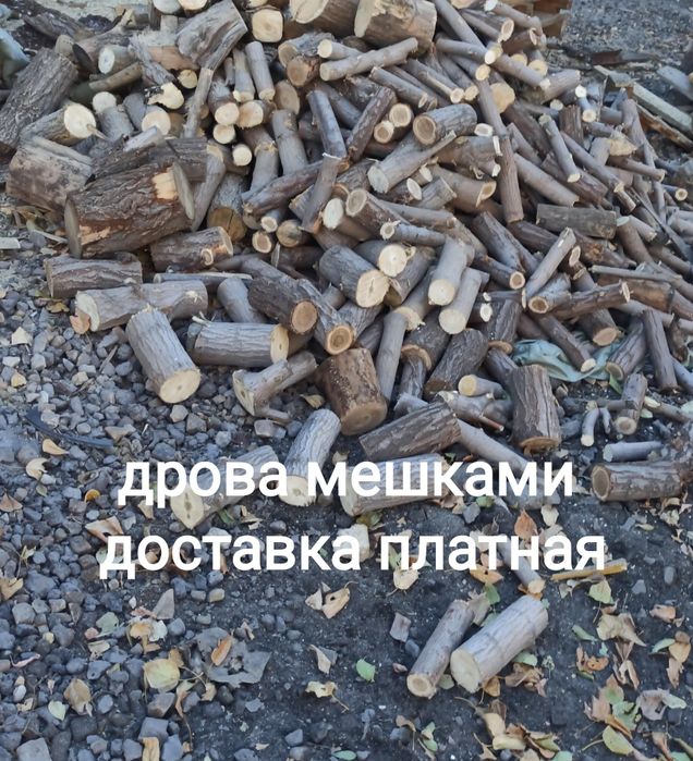 Продаю дрова в мешках круглосуточно