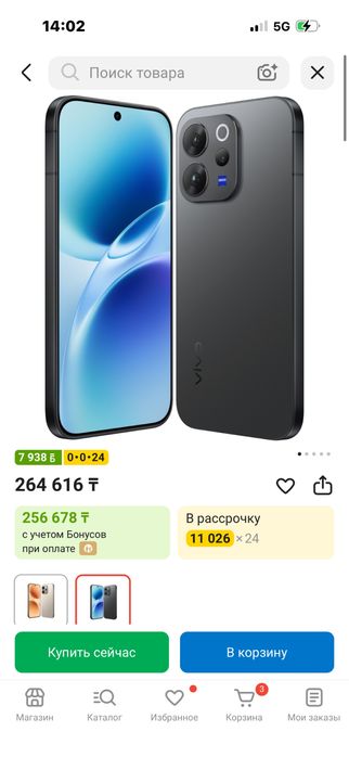 Vivo V70 12/256ГБ