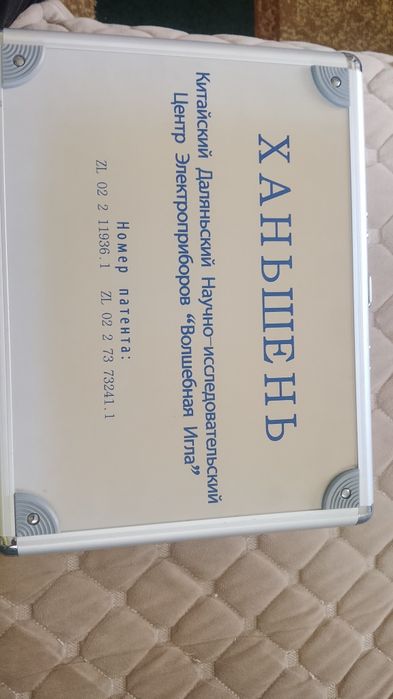 Срочно продам электромассажер