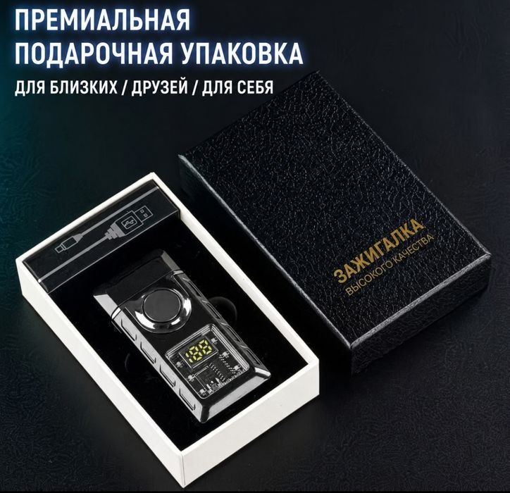 Электронная зажигалка