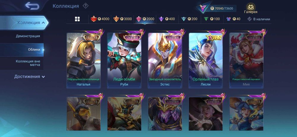 Аккаунт mobile legends