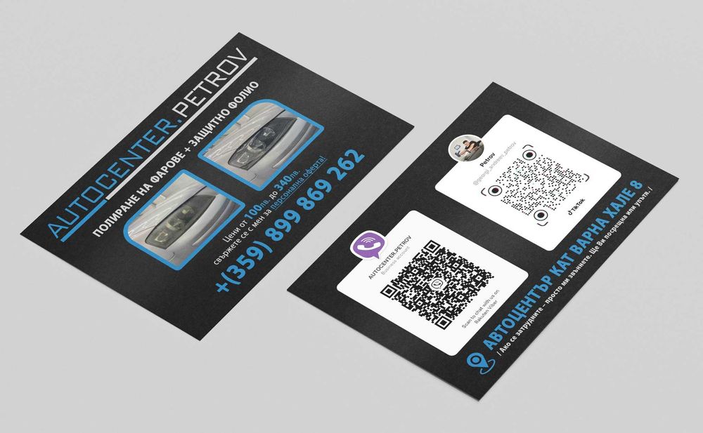 Лого, менюта, визитки, брошури, каталози | Дизайн с внимание и вкус