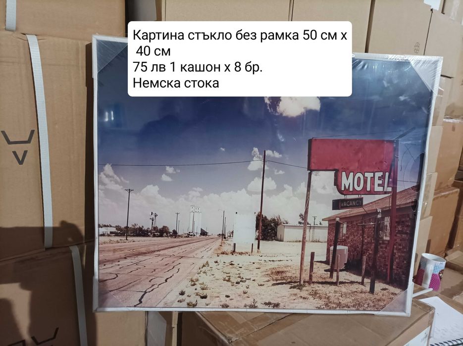 Картина стъкло размер 50 см х 40 см