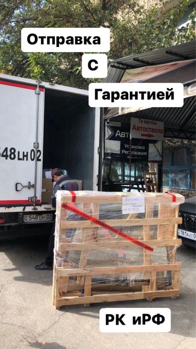 Автостекла премиум качесства!