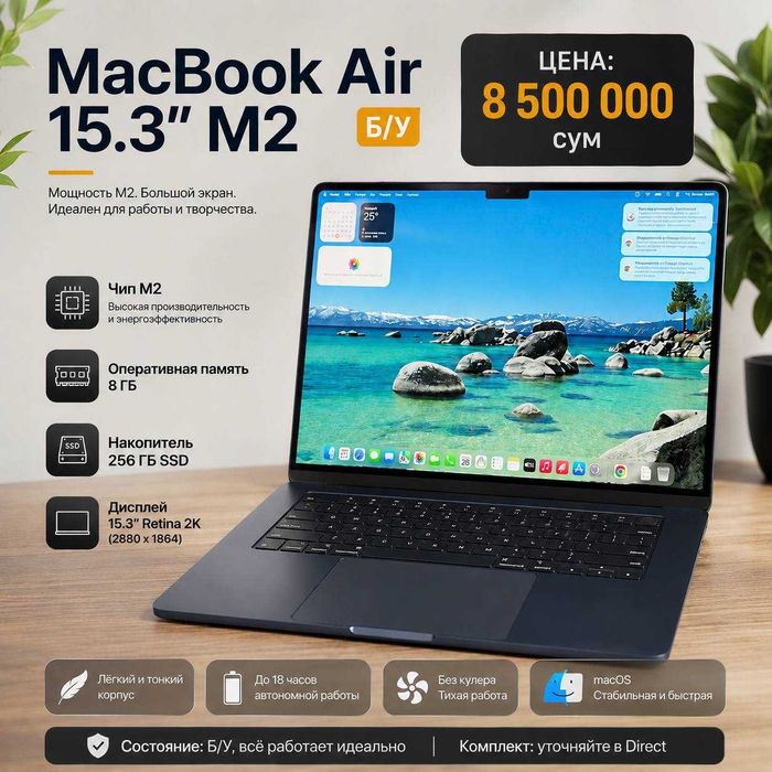 B/U Macbook M2 идеал холатда
