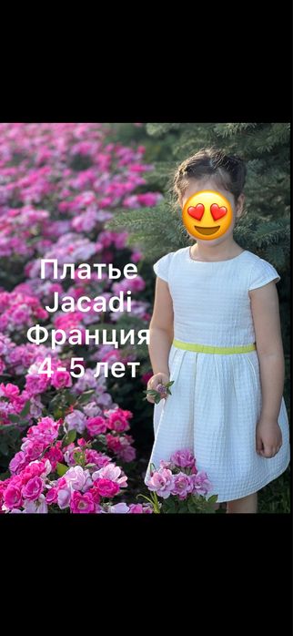 Куртки, платья , рубашки 4-10лет рубашки джинсы