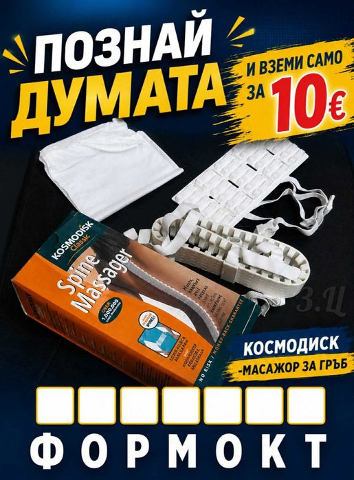 Лечение и облекчение