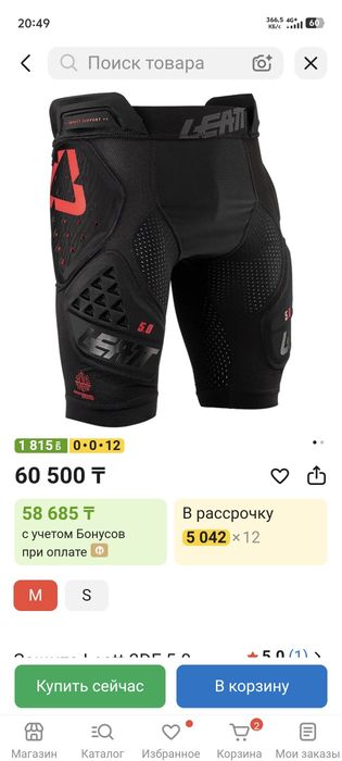 Leatt impact shorts 5.0 S/M