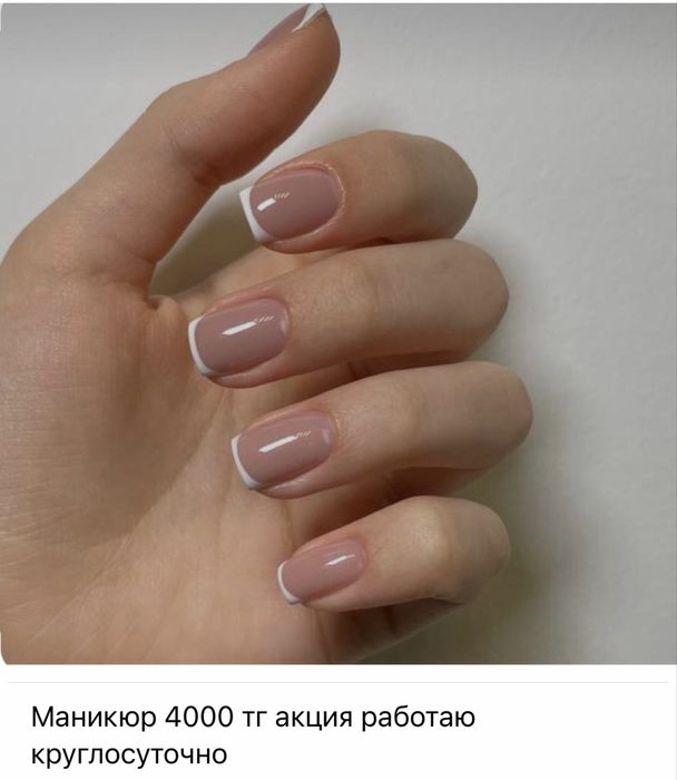 Маникюр 3500 тг делаю очень красиво