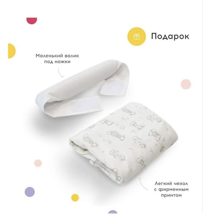 Кокон «Зёвушка» для новорожденных