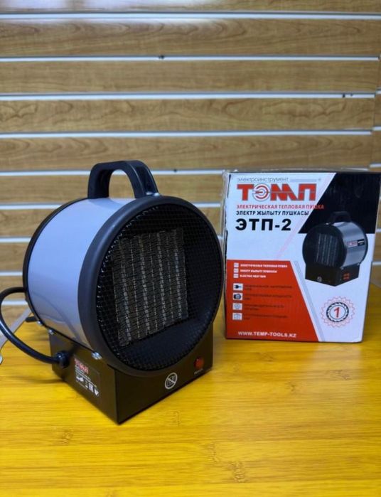 Обогреватель . Пушка. Ветродуй