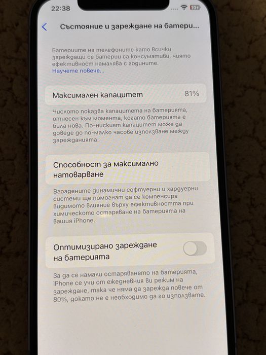 iPhone 12-лилав