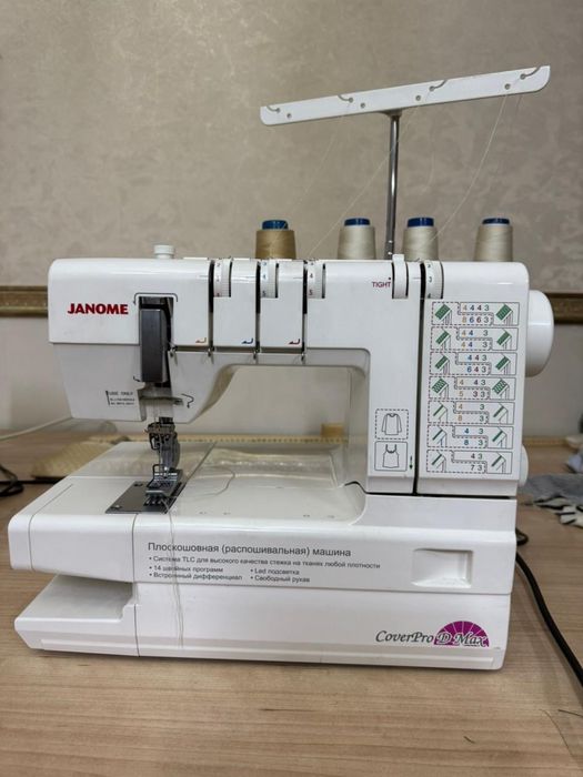 Продается распошевальная машина JANOME COVER PRO D MAX