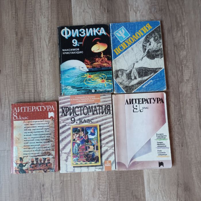 Книги учебници речници