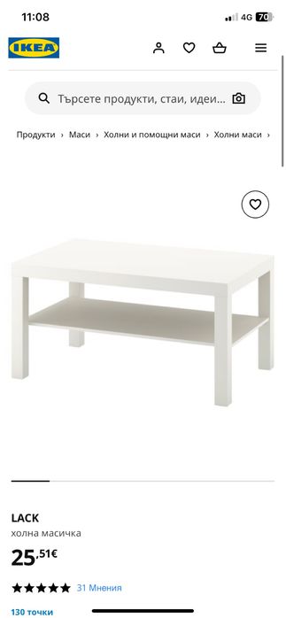 Холна маса IKEA / малка маса