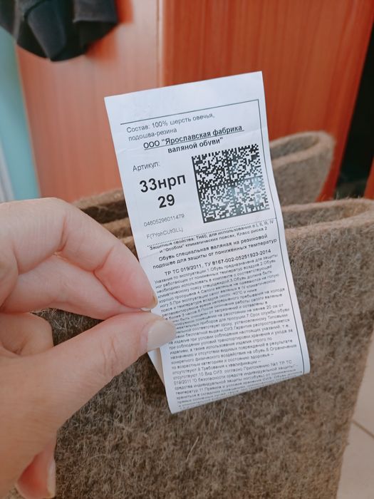 Продам валенки пима новый размер 43